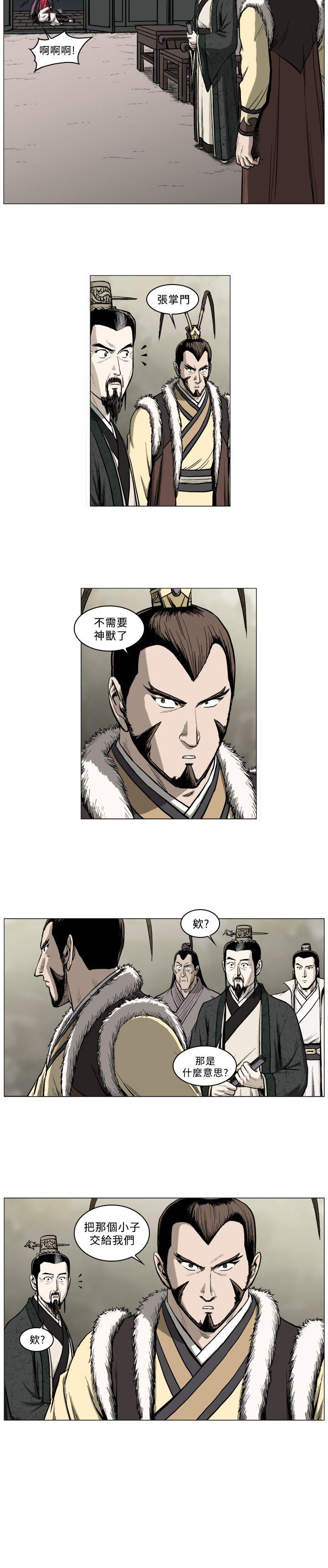 麒麟传说 第45話 第10页