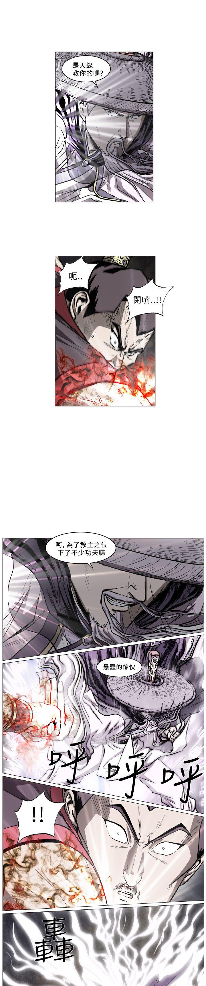 麒麟传说 第46話 第3页