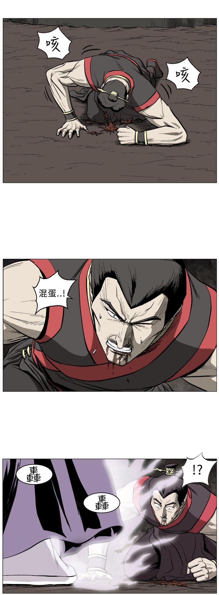 麒麟传说 第46話 第6页