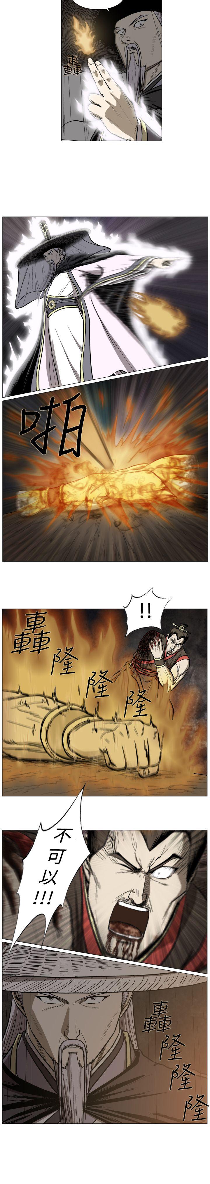 麒麟传说 第46話 第11页