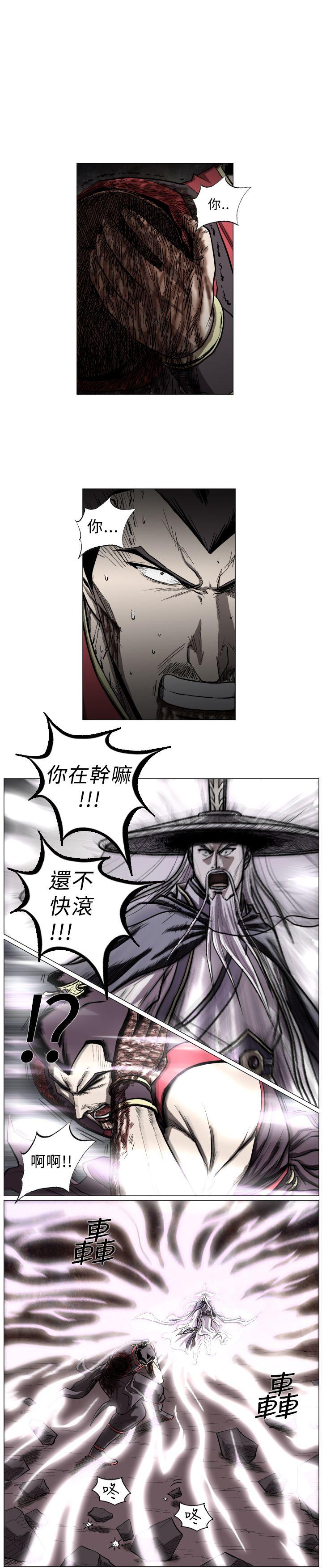 麒麟传说 第47話 第5页