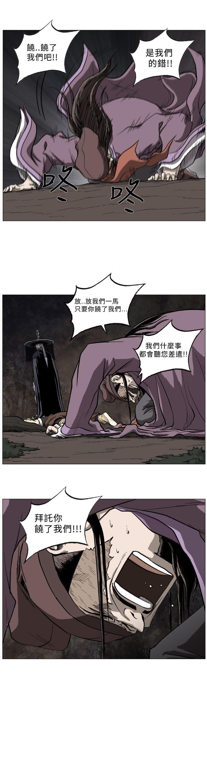 麒麟传说 第48話 第13页