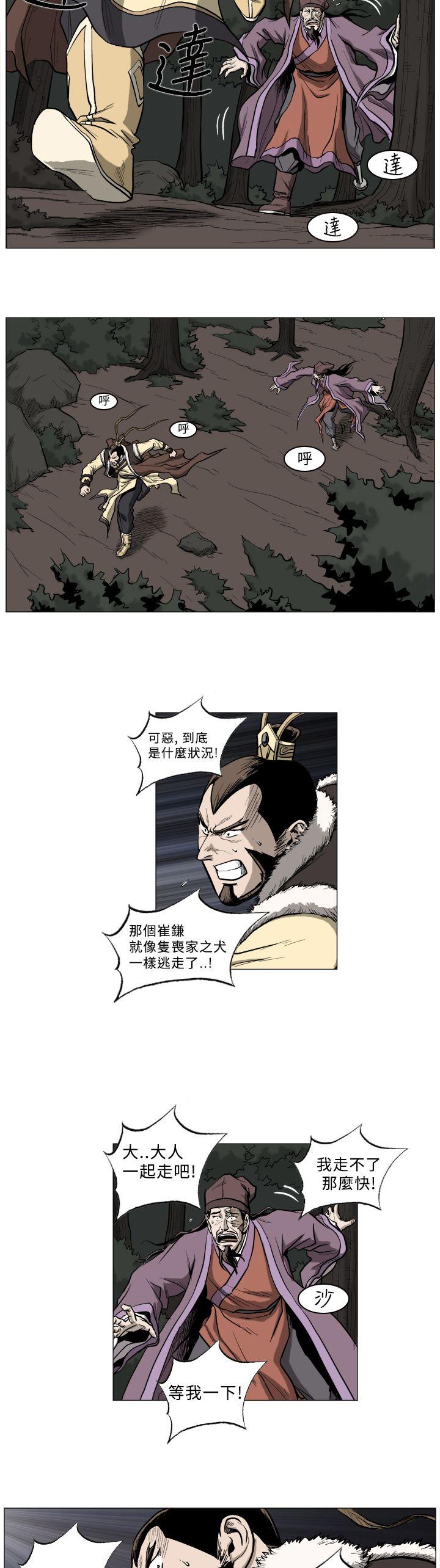 麒麟传说 第48話 第6页