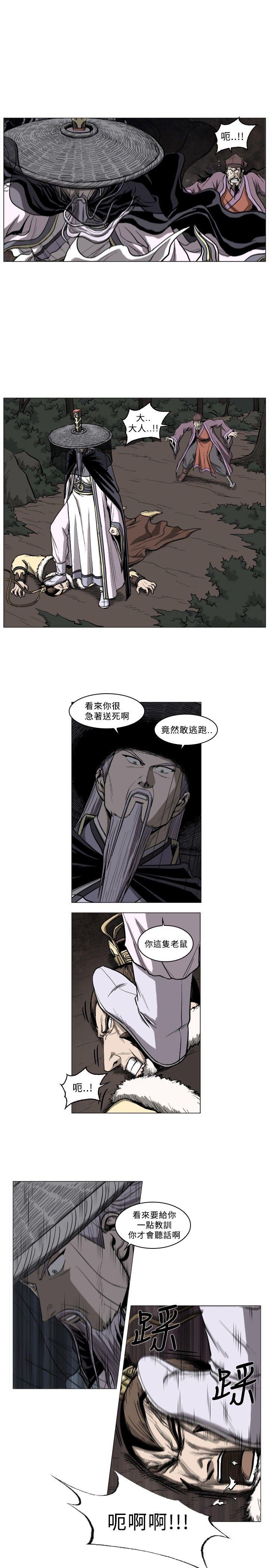麒麟传说 第48話 第9页