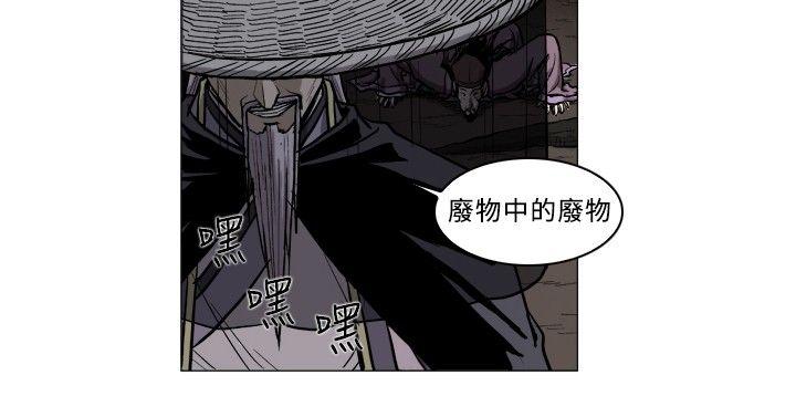 麒麟传说 第49話 第2页