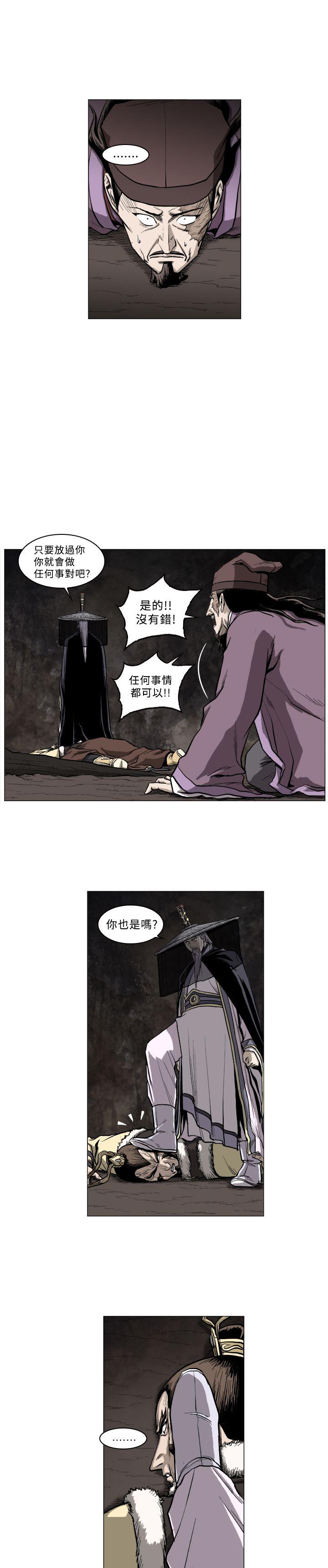麒麟传说 第49話 第3页
