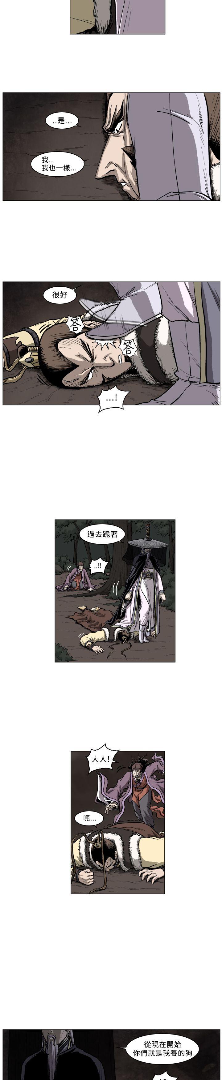 麒麟传说 第49話 第4页
