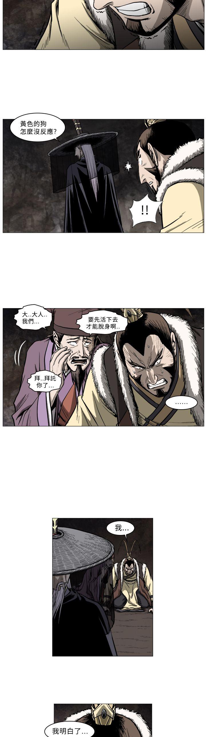 麒麟传说 第49話 第6页