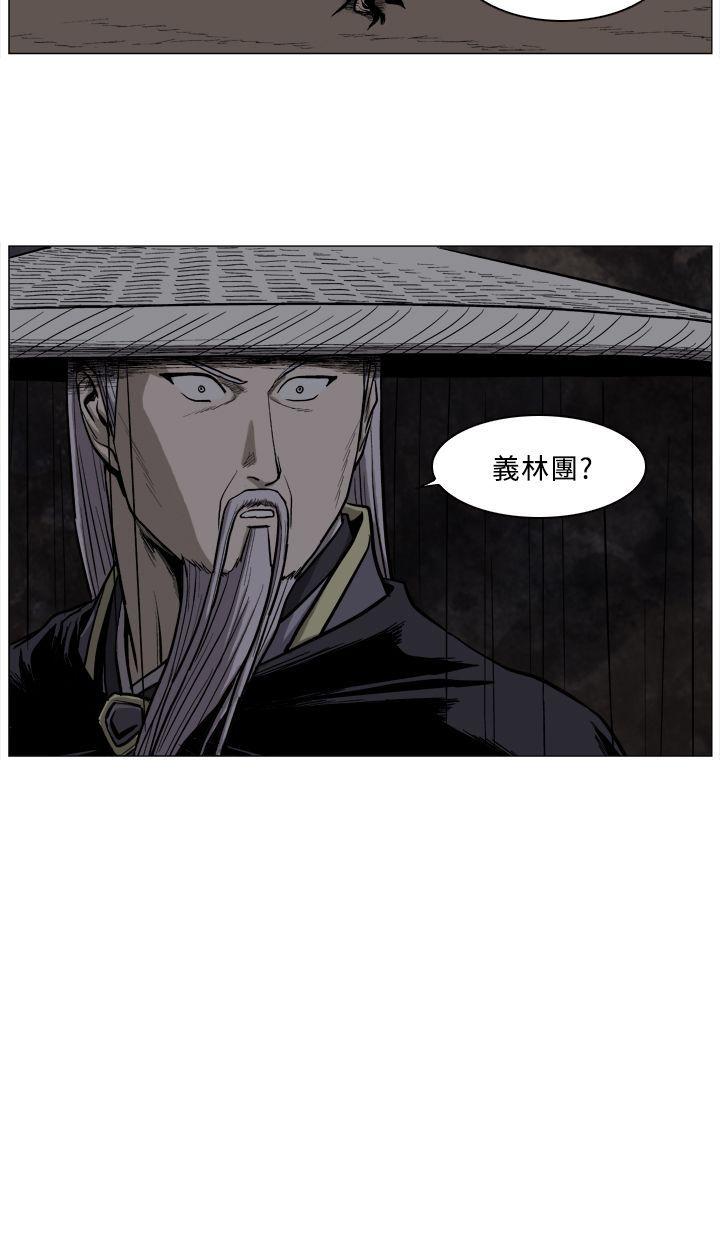 麒麟传说 第49話 第13页