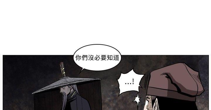 麒麟传说 第50話 第7页