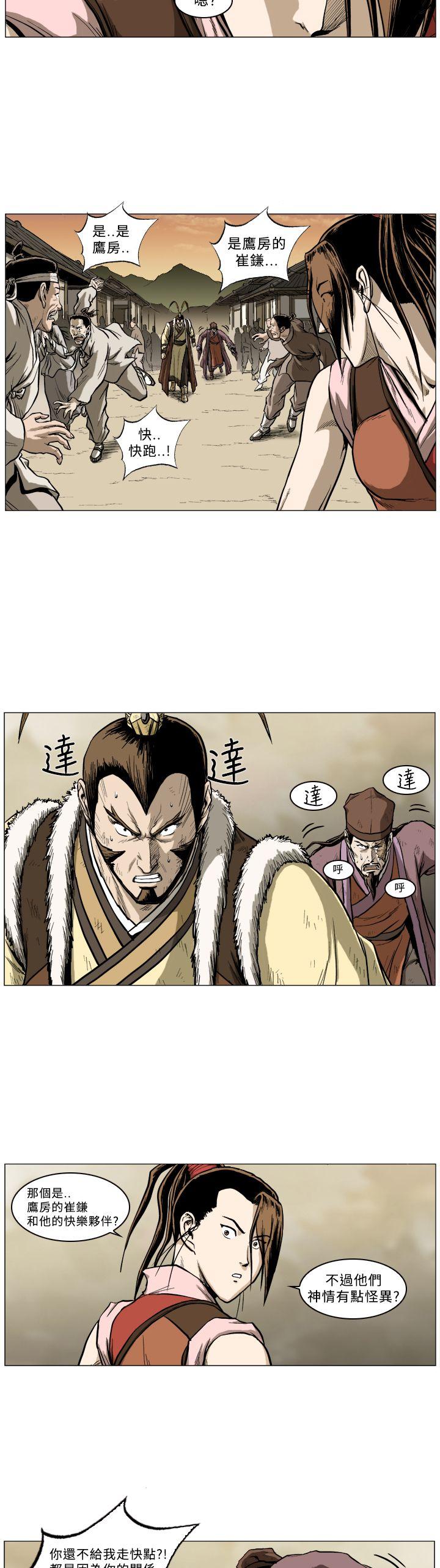 麒麟传说 第51話 第6页