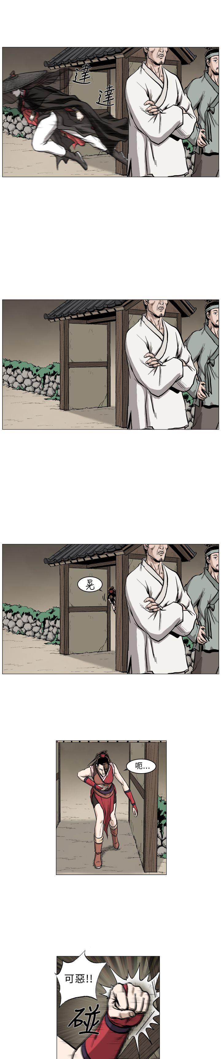 麒麟传说 第51話 第3页