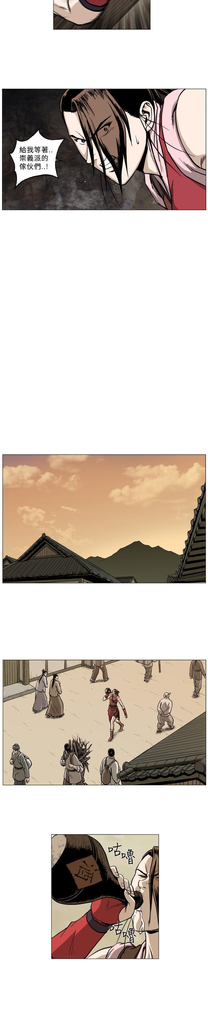 麒麟传说 第51話 第4页