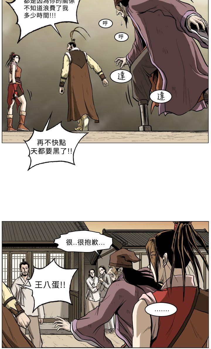 麒麟传说 第51話 第7页