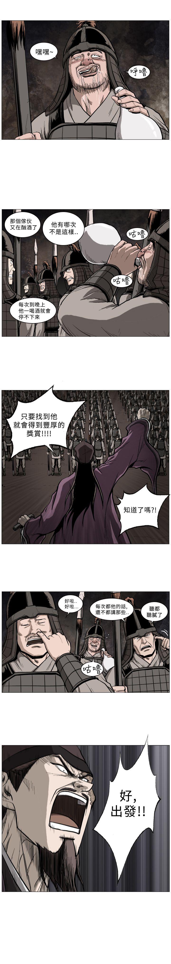 麒麟传说 第51話 第12页