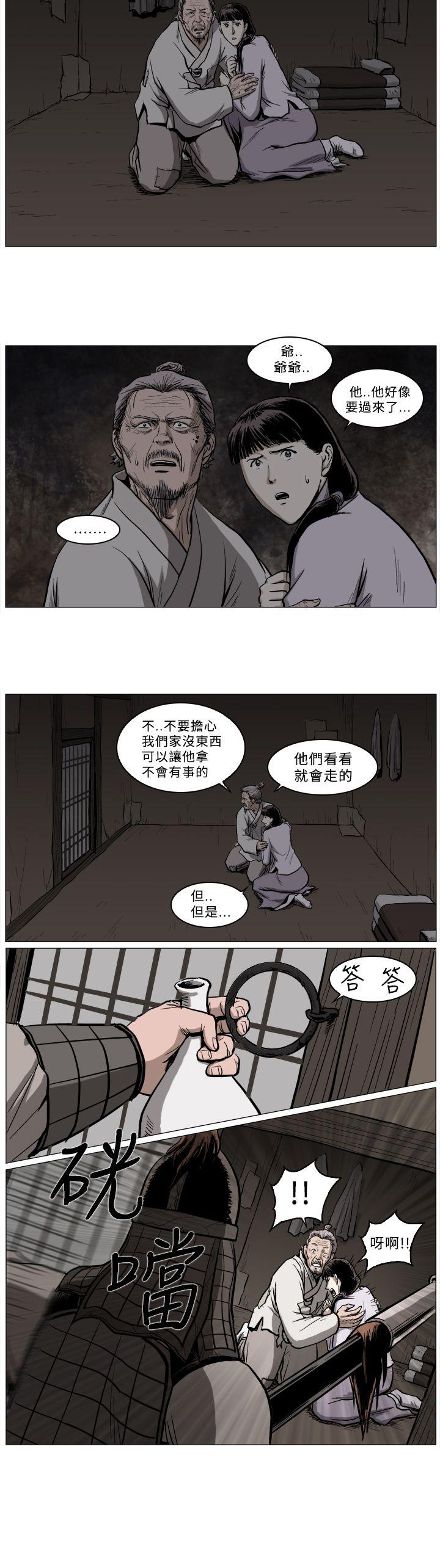 麒麟传说 第52話 第12页