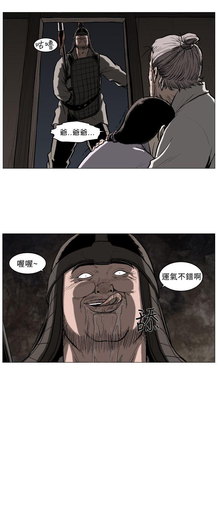 麒麟传说 第52話 第13页