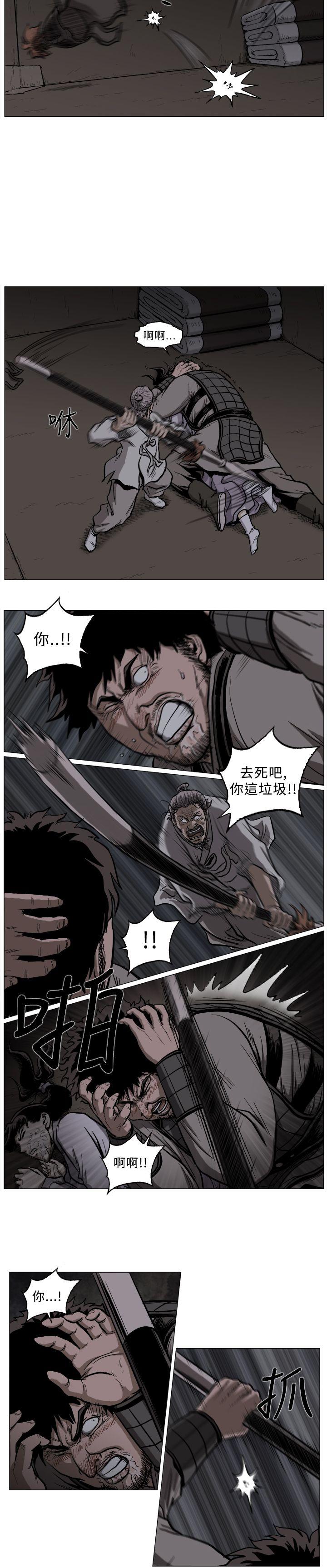麒麟传说 第53話 第5页