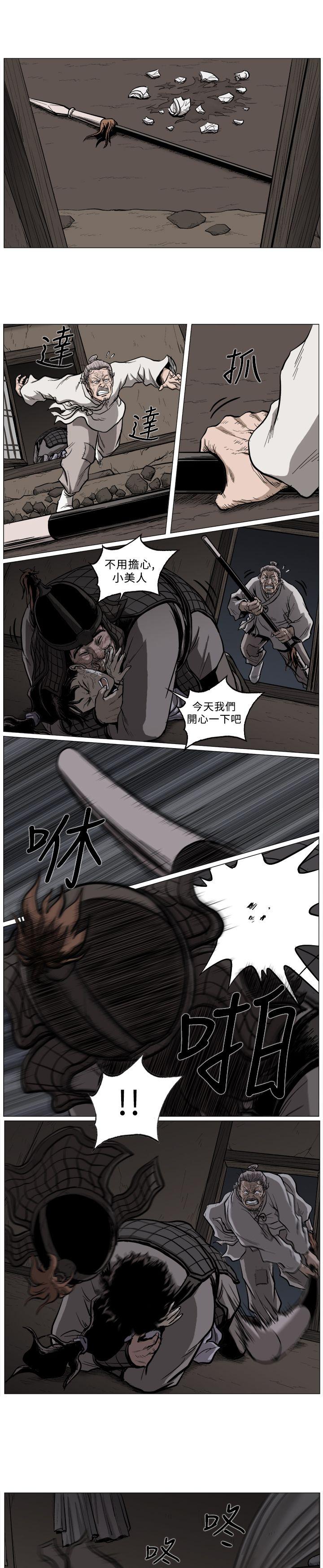 麒麟传说 第53話 第4页