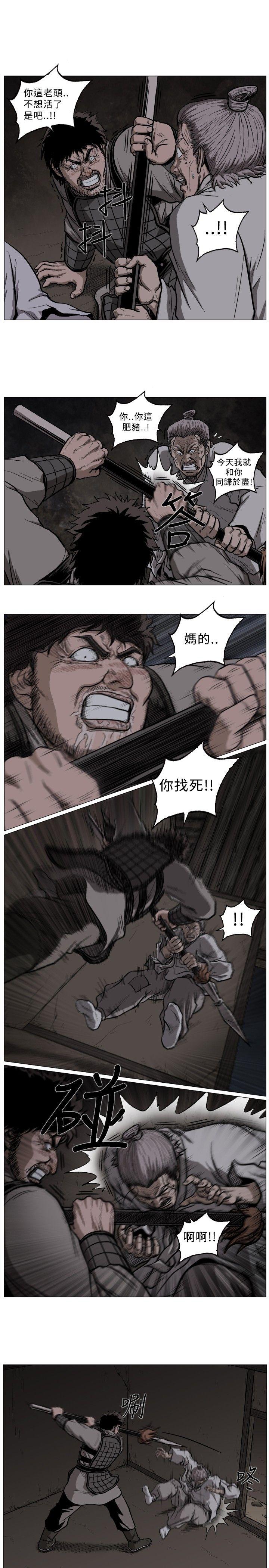 麒麟传说 第53話 第6页