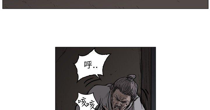 麒麟传说 第53話 第7页