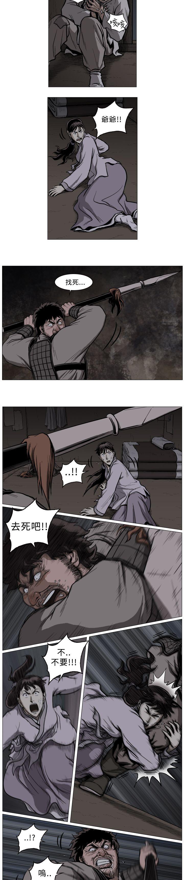 麒麟传说 第53話 第8页