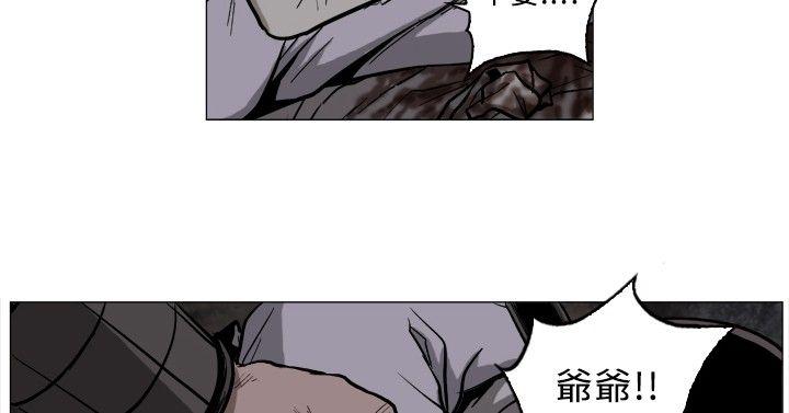 麒麟传说 第54話 第2页