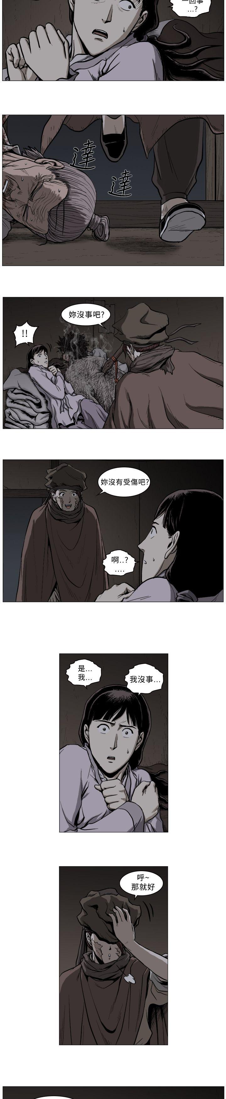 麒麟传说 第54話 第10页