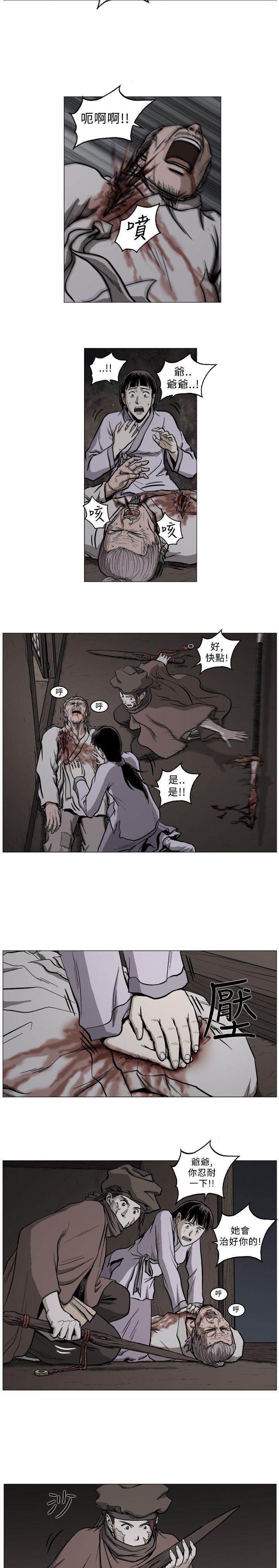 麒麟传说 第55話 第5页
