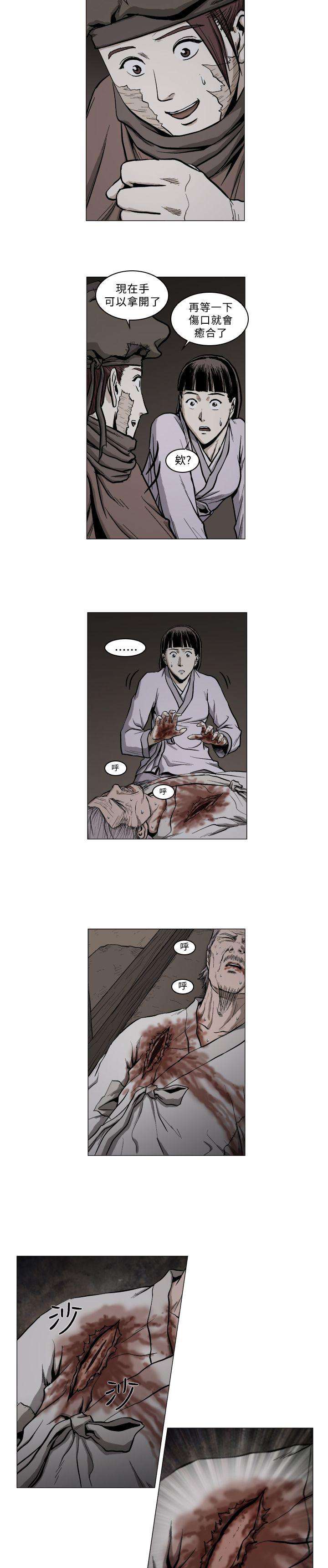 麒麟传说 第55話 第9页