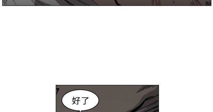 麒麟传说 第55話 第8页