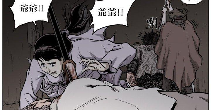 麒麟传说 第55話 第2页
