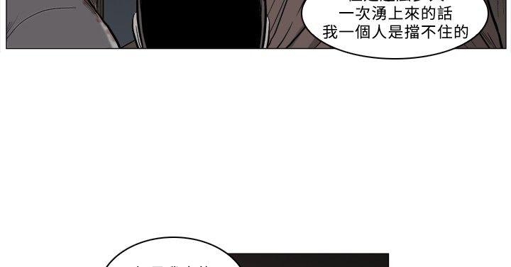 麒麟传说 第57話 第2页
