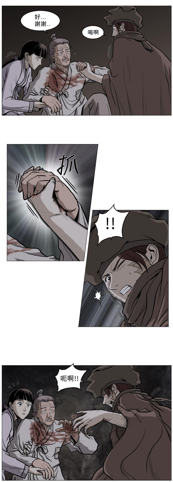 麒麟传说 第57話 第6页