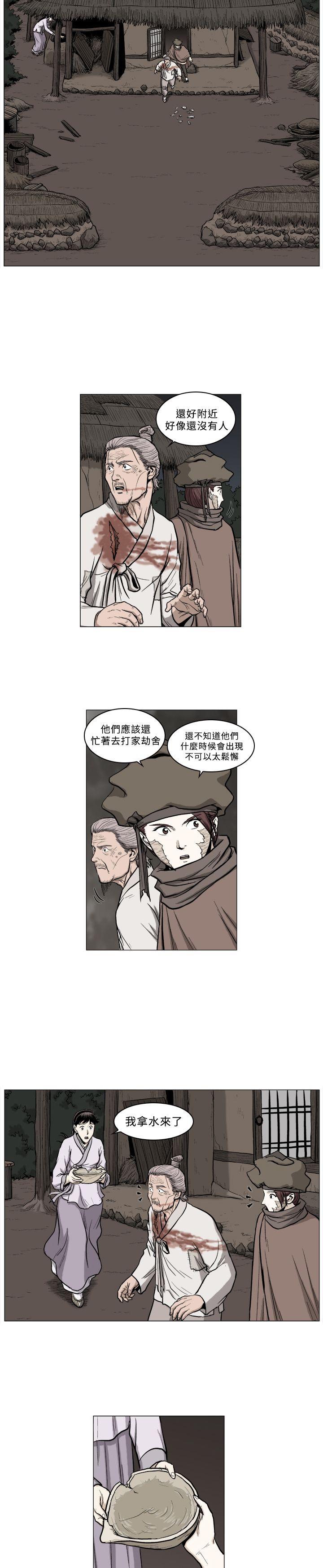 麒麟传说 第57話 第10页