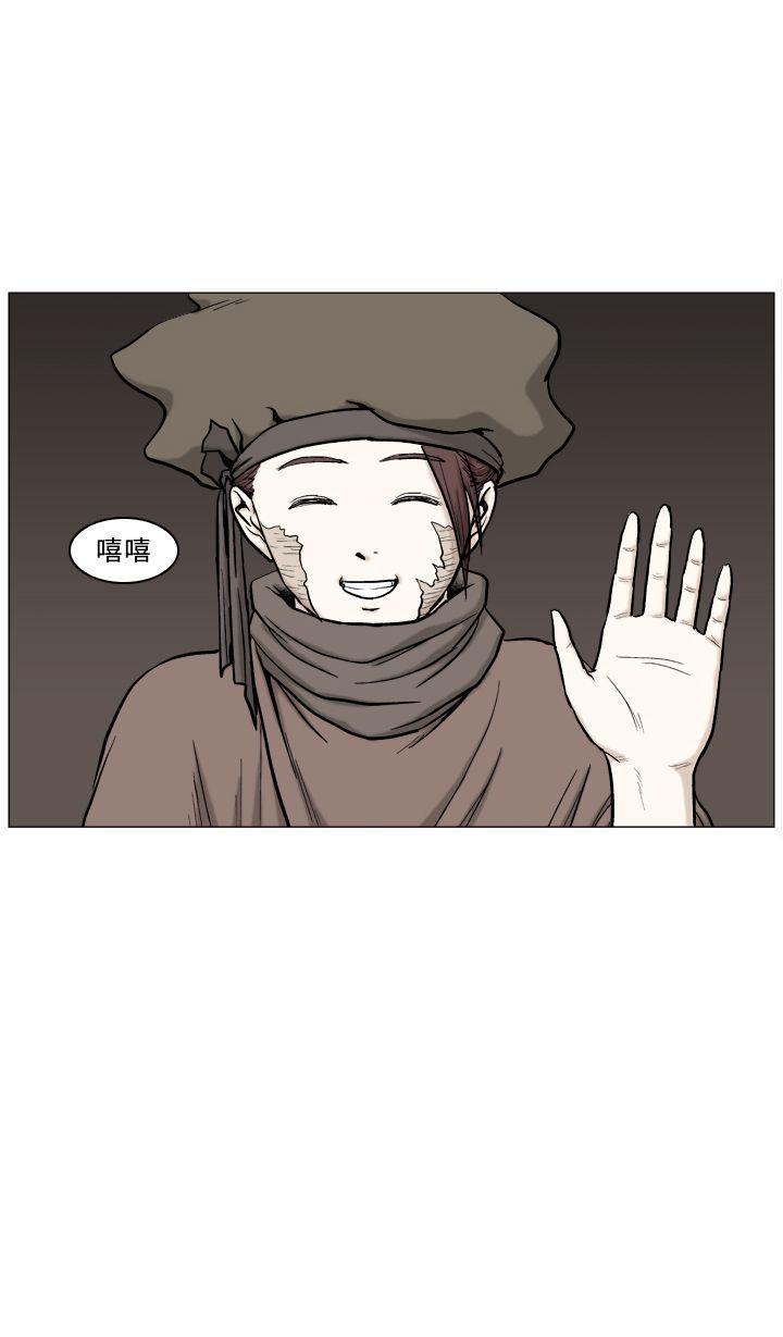 麒麟传说 第57話 第13页