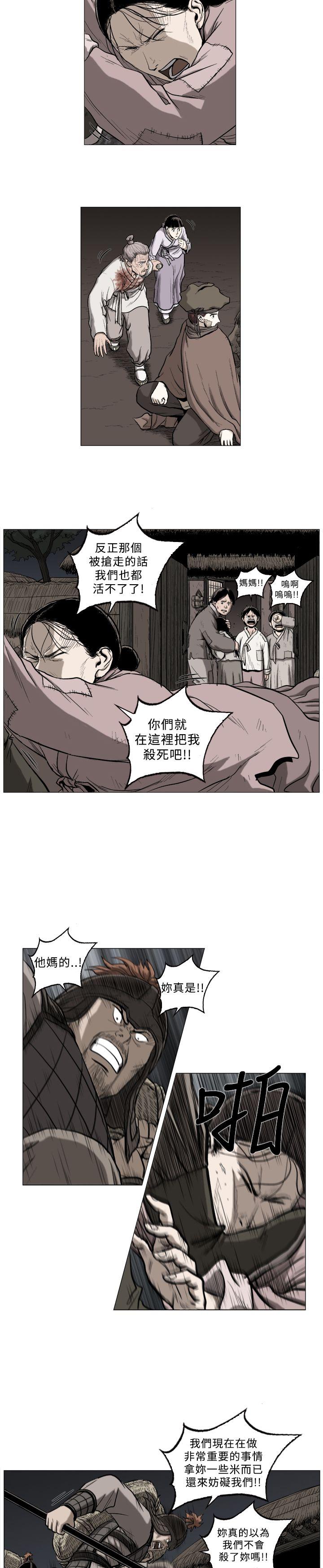 麒麟传说 第58話 第4页