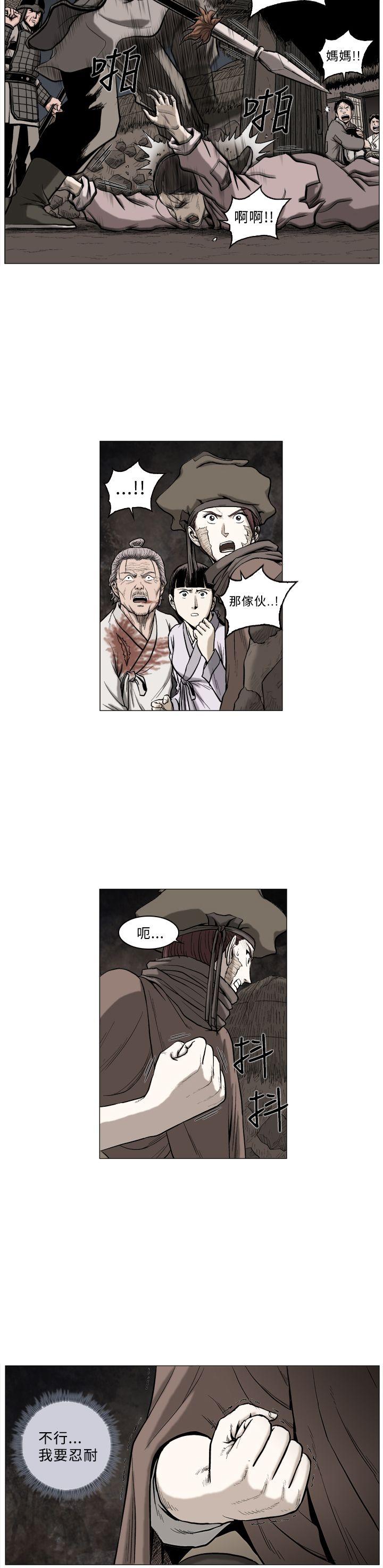 麒麟传说 第58話 第5页