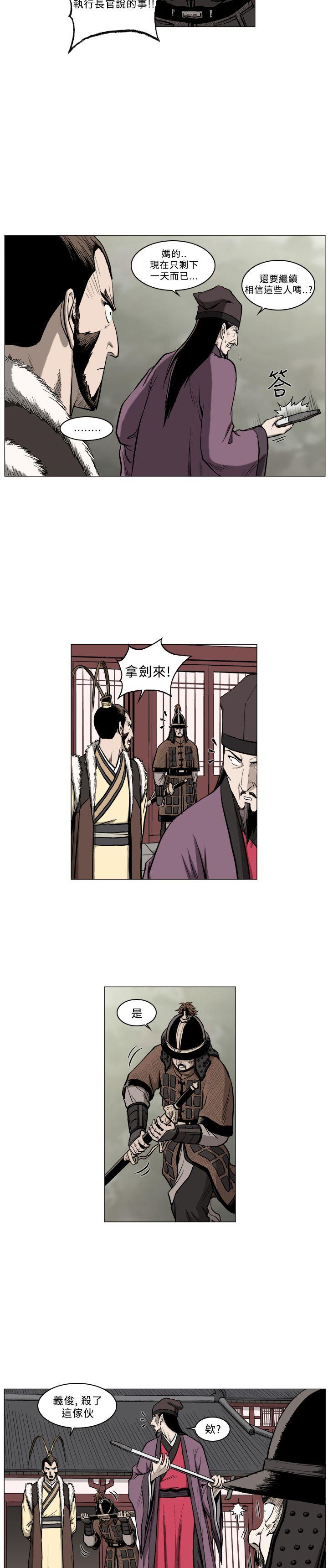 麒麟传说 第59話 第11页