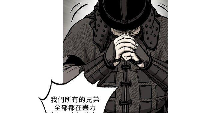 麒麟传说 第59話 第10页
