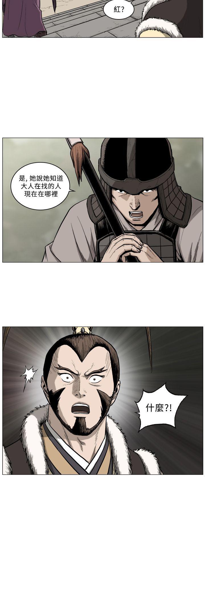 麒麟传说 第59話 第14页