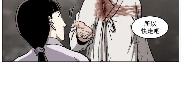 麒麟传说 第59話 第2页
