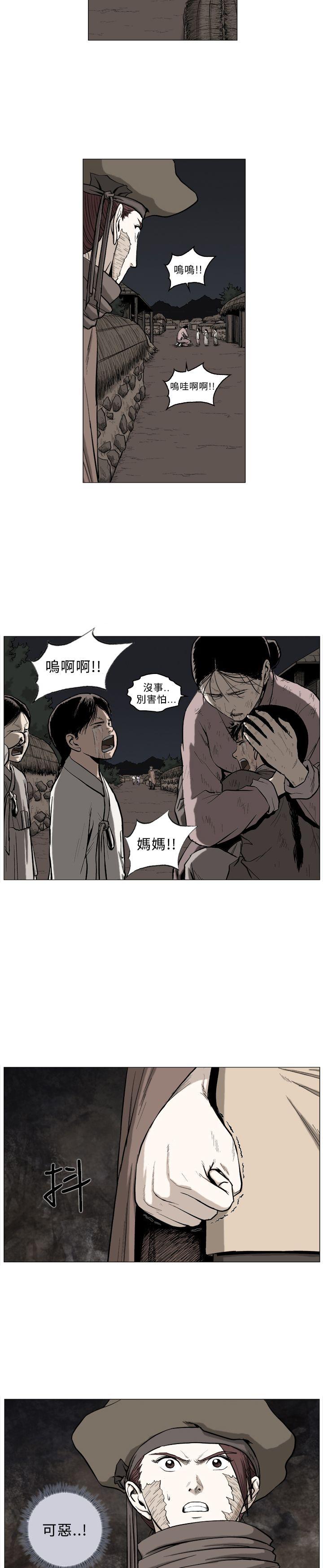 麒麟传说 第59話 第4页