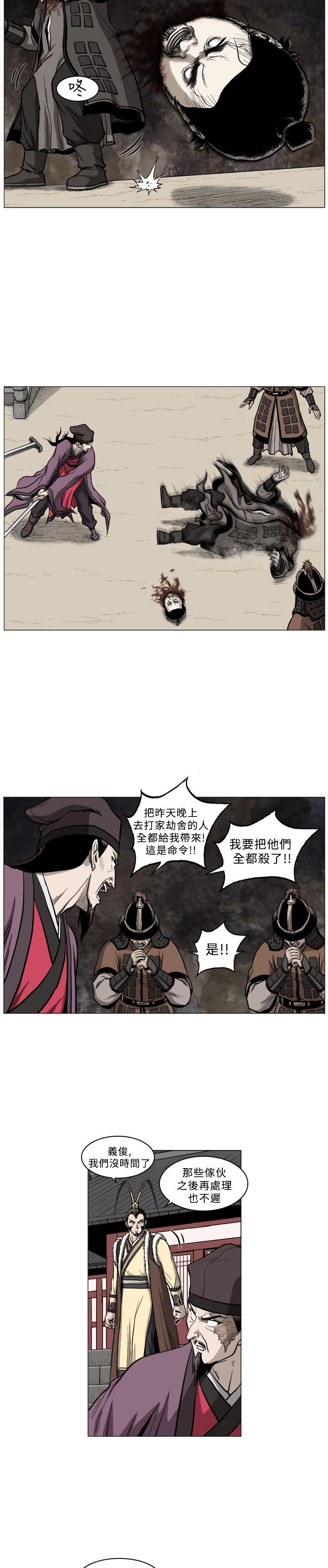 麒麟传说 第60話 第9页