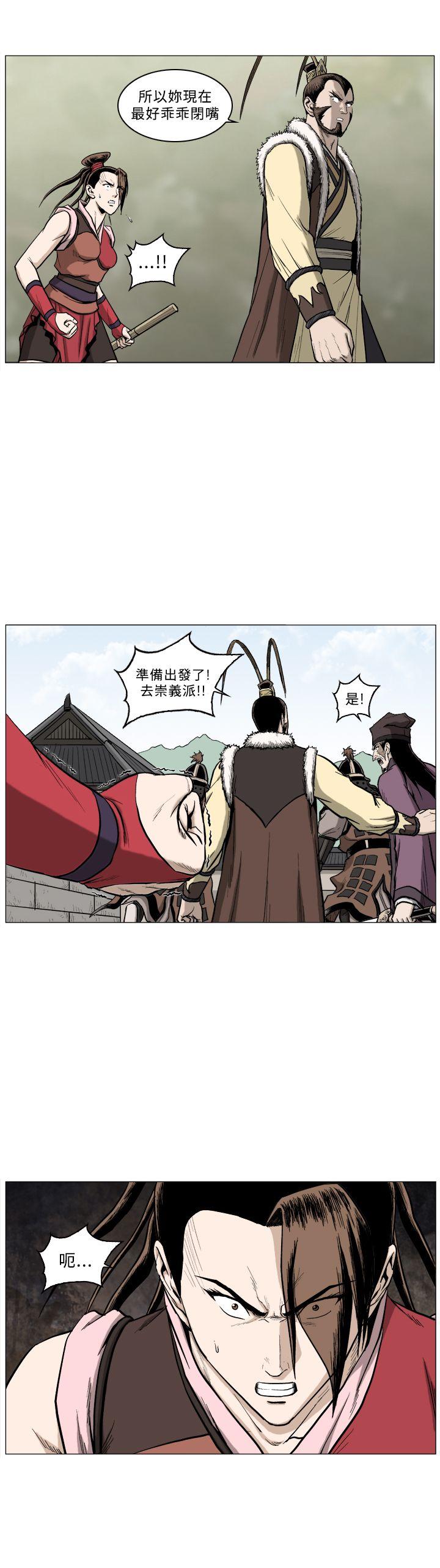 麒麟传说 第60話 第12页