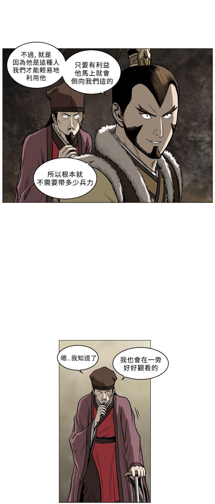 麒麟传说 第61話 第6页