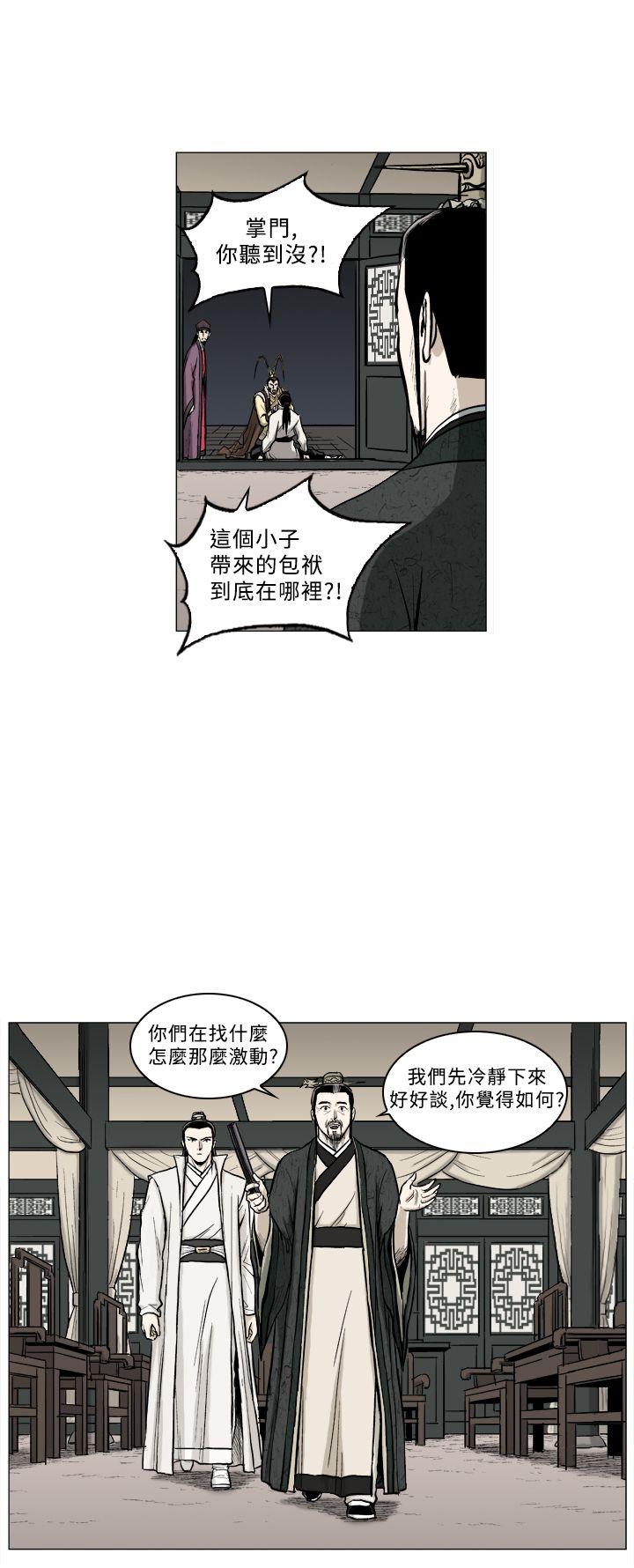 麒麟传说 第62話 第7页