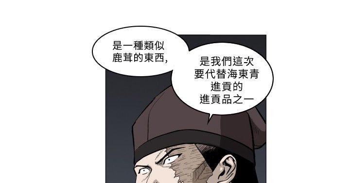 麒麟传说 第62話 第9页