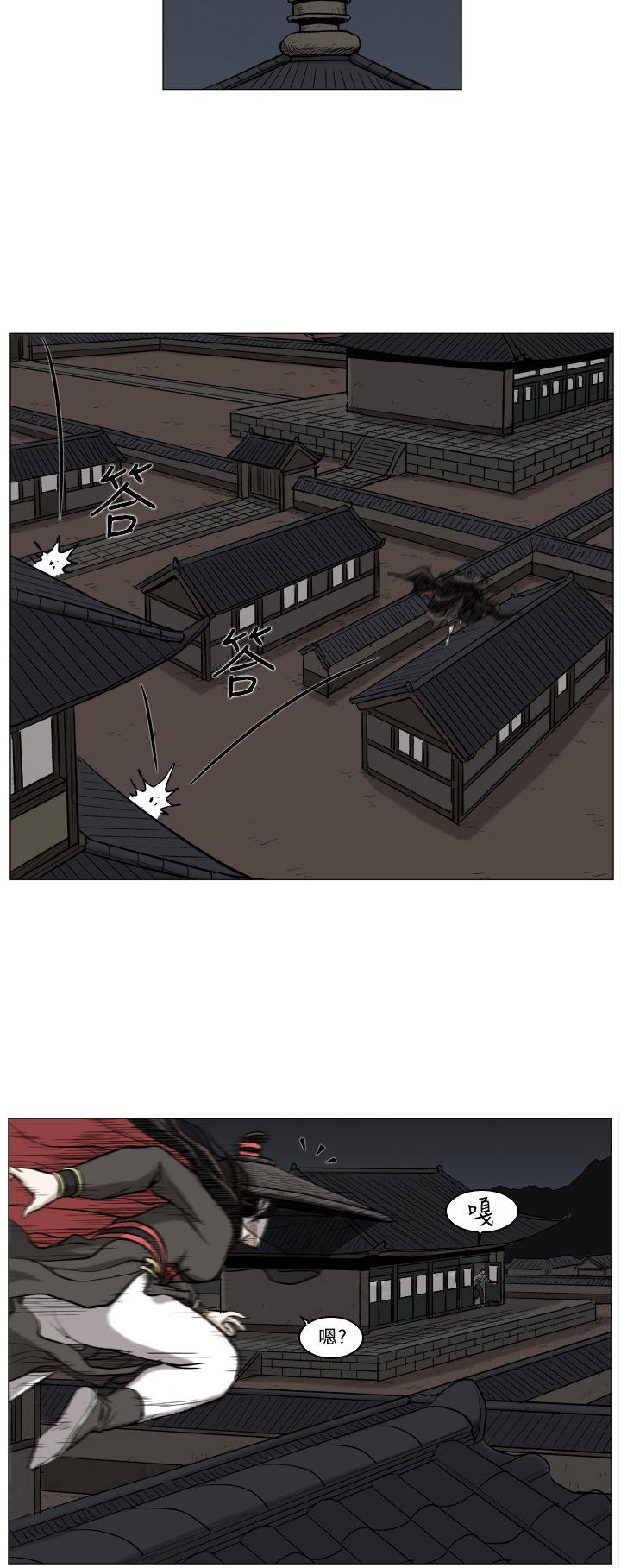 麒麟传说 第63話 第8页
