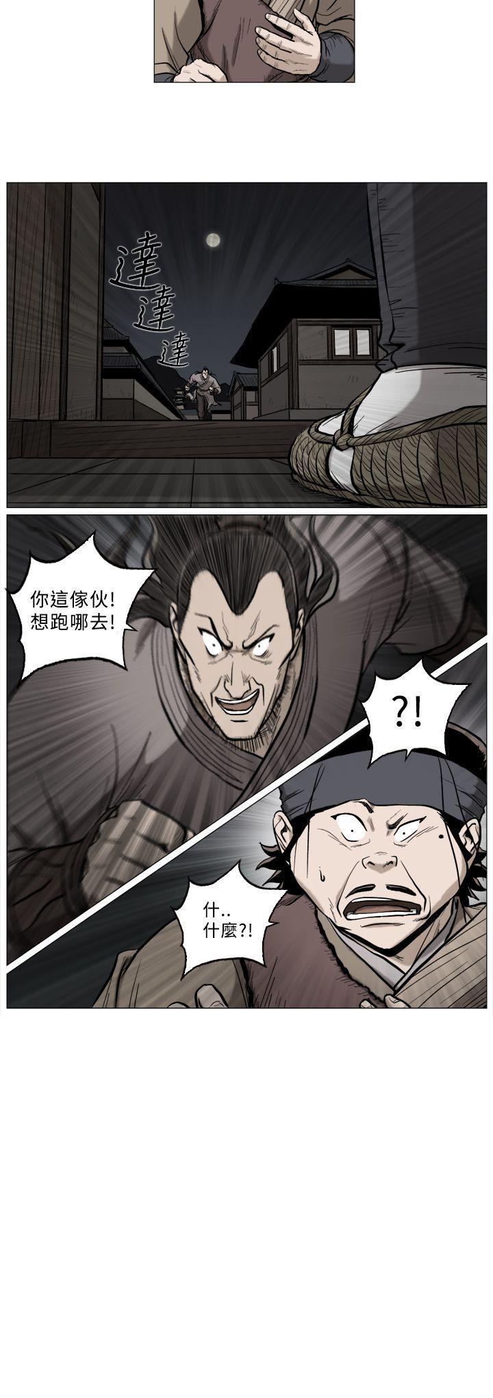 麒麟传说 第63話 第19页